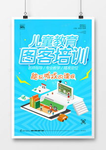精品幼儿广告设计模板下载 熊猫办公助您创意无限