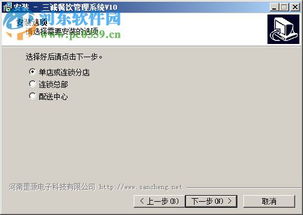 三诚餐饮管理系统10免费版 提升酒店与餐饮管理效率的得力助手