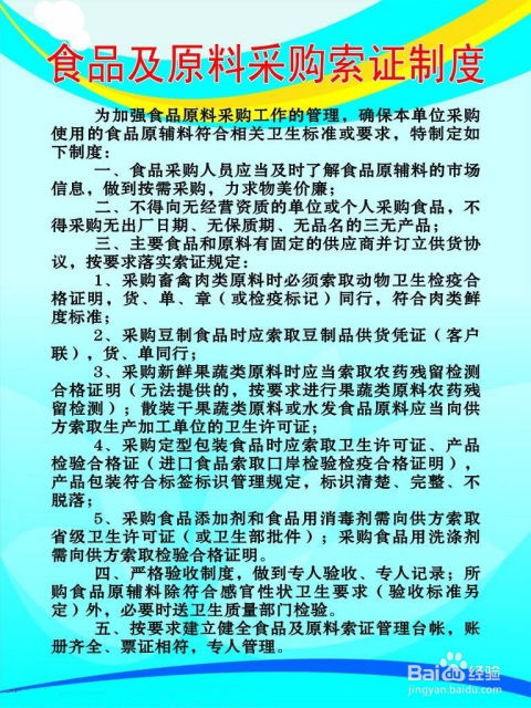 学校食堂餐饮食品安全管理制度全面解析