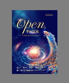 PSD楼盘单张 高效广告设计模板与素材