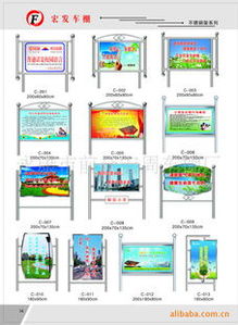 永康市前仓宏周车棚厂广告牌产品与服务清单