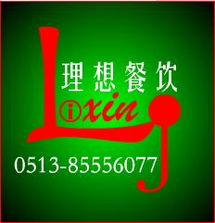 南通理想餐饮管理 专业承包食堂与餐饮管理服务